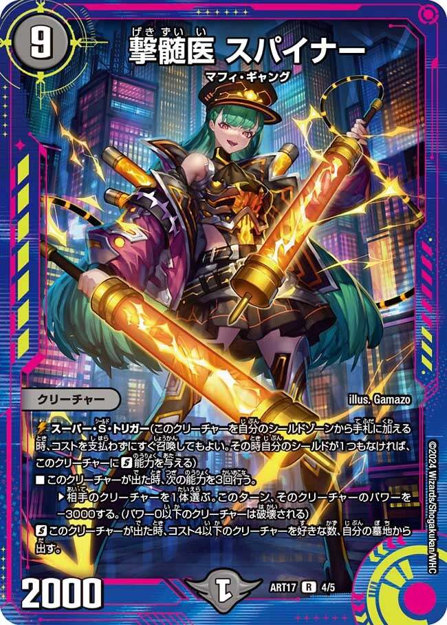 神アート 蛍光少女 | トレカカク～デュエマ価格サイト～