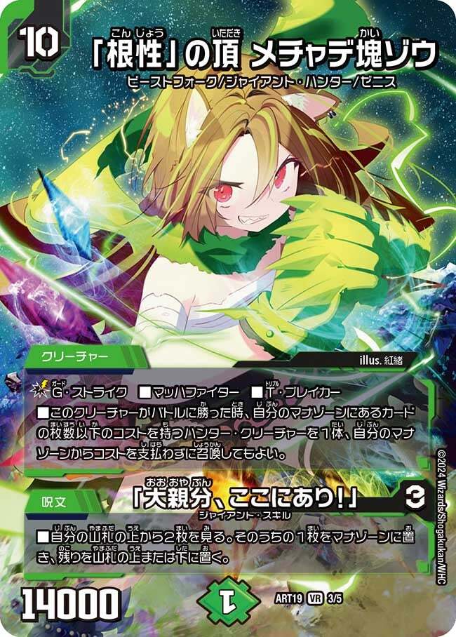 神アート RPD-ロールプレイングデュエマ リュウセイ・カイザーが転生