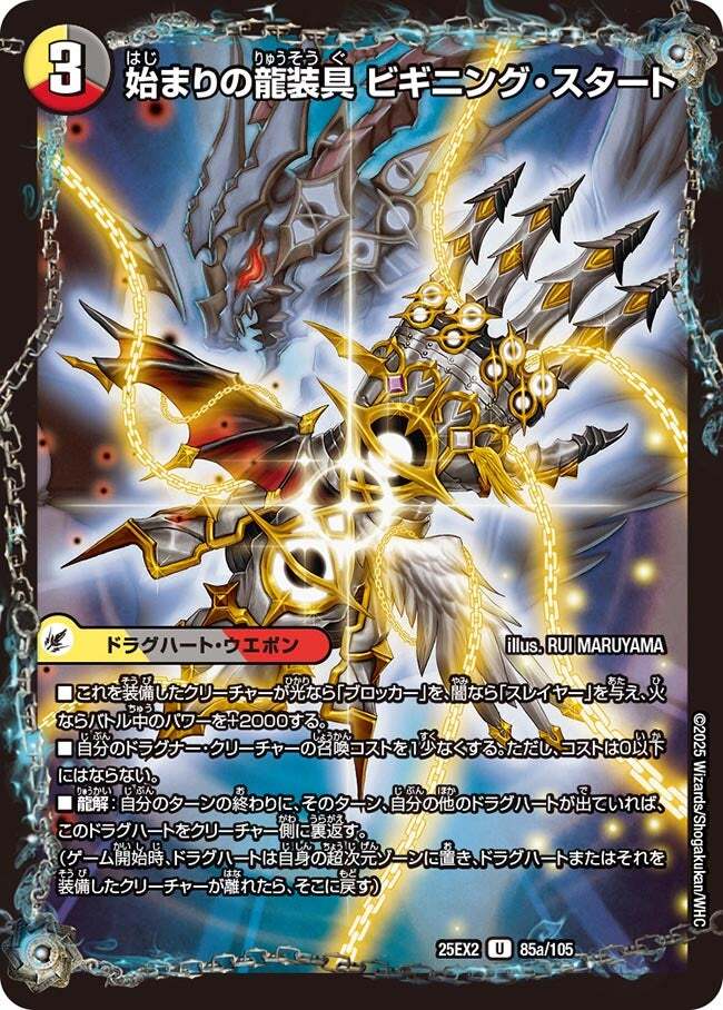 カード検索 | トレカカク～デュエマ価格サイト～