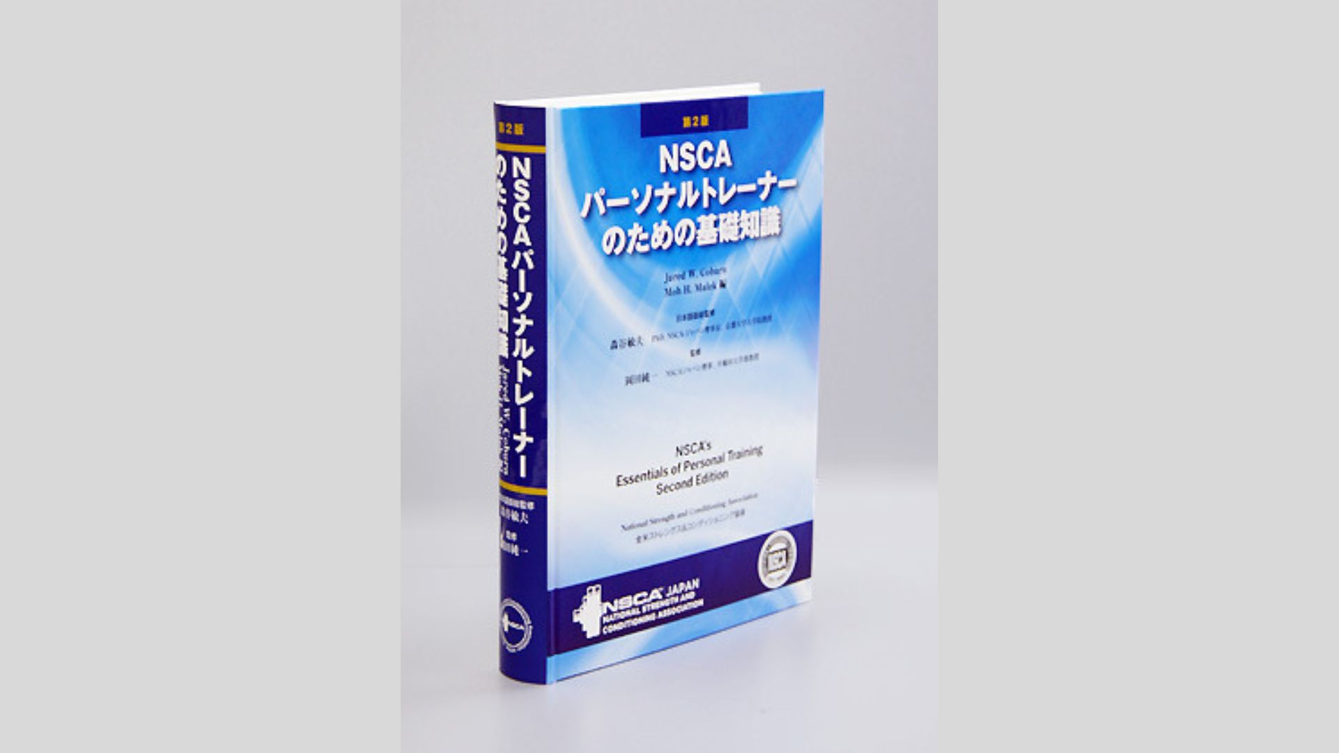 無料問題集付き！】独学者でも効率よくNSCA-CPTに合格出来る勉強法完全