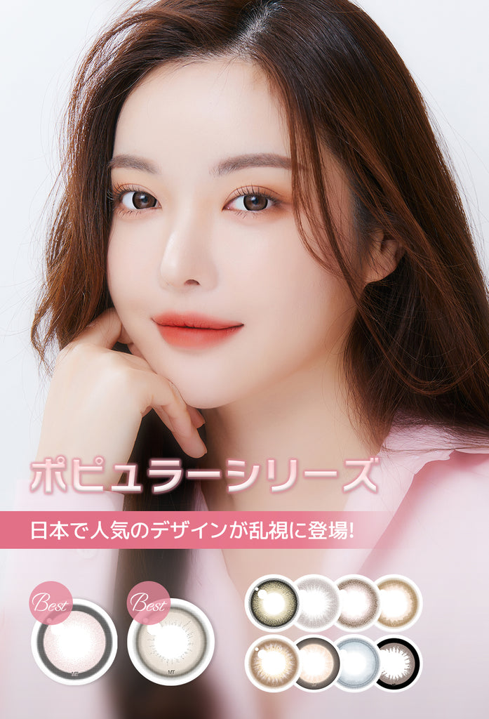 トリカ(TORICA) – 【乱視用カラコン専門店】トリカ公式通販(TORICA)