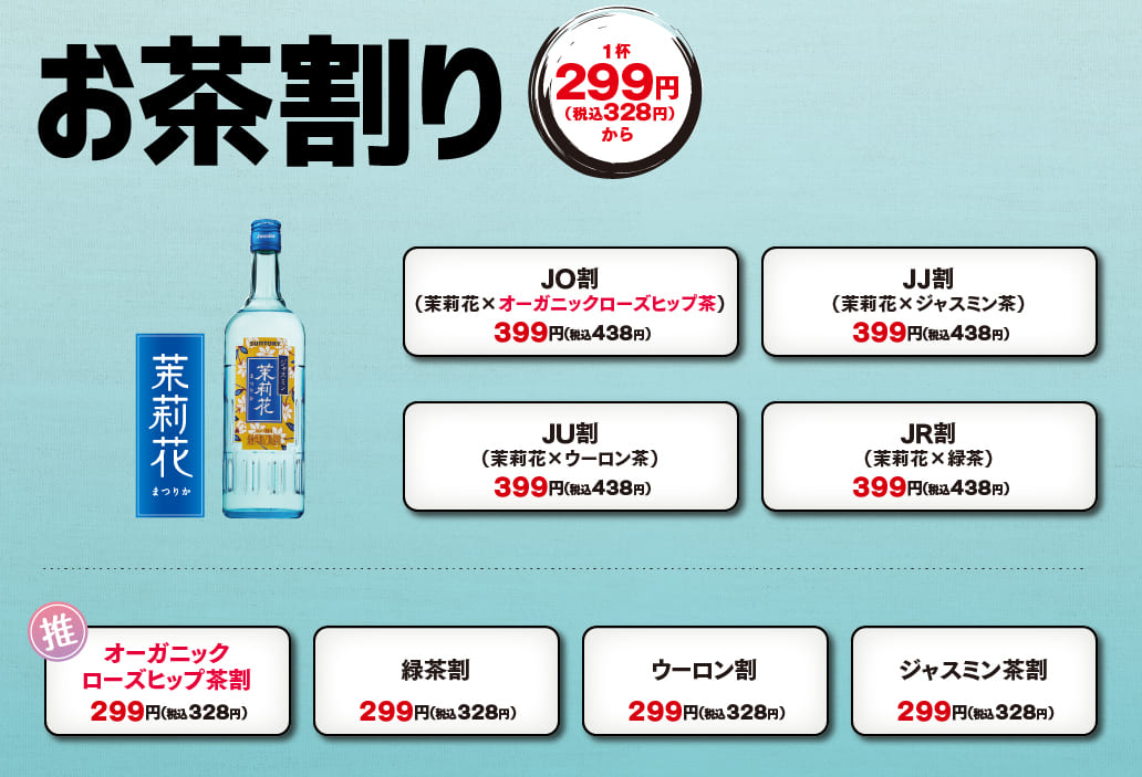 公式】居酒屋 三代目鳥メロ 大正駅前店 ｜焼き鳥 居酒屋