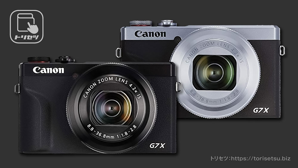 レビュー】キヤノンの2大高級コンデジ、G5 XとG7 X。どちらを選ぶ？ (1/3)
