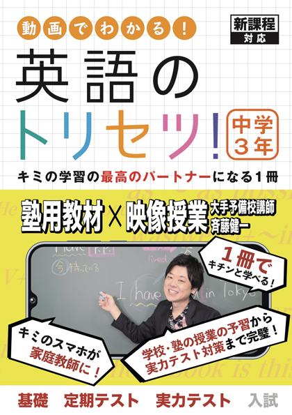 数学/英語のトリセツ