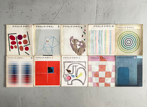 グラフィックデザイン 1-100 [100巻セット]