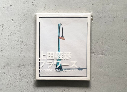 古書古本 Totodo: 上田義彦 FLOWERS（光琳社）