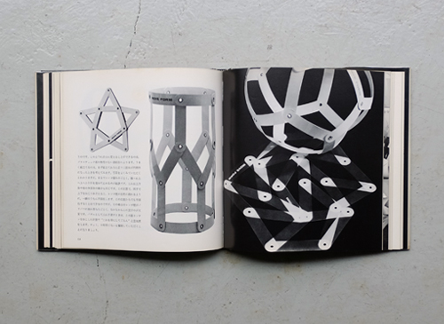 古書古本 Totodo：基本形態の構造 立方体はブドウ酒の味がする（美術