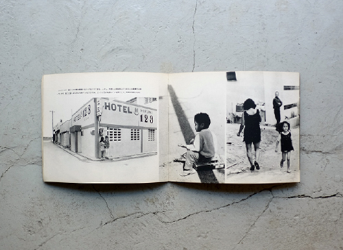 古書古本 Totodo：東松照明 OKINAWA 沖縄 OKINAWA [Lacking one leaf]