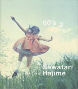 古書古本 Totodo：60's 沢渡朔 各巻（沢渡朔,大田通貴,原耕一,ワイズ