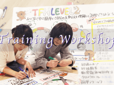 タッチフォーヘルス公式クラス – 国際キネシオロジー大学公認 – TFH