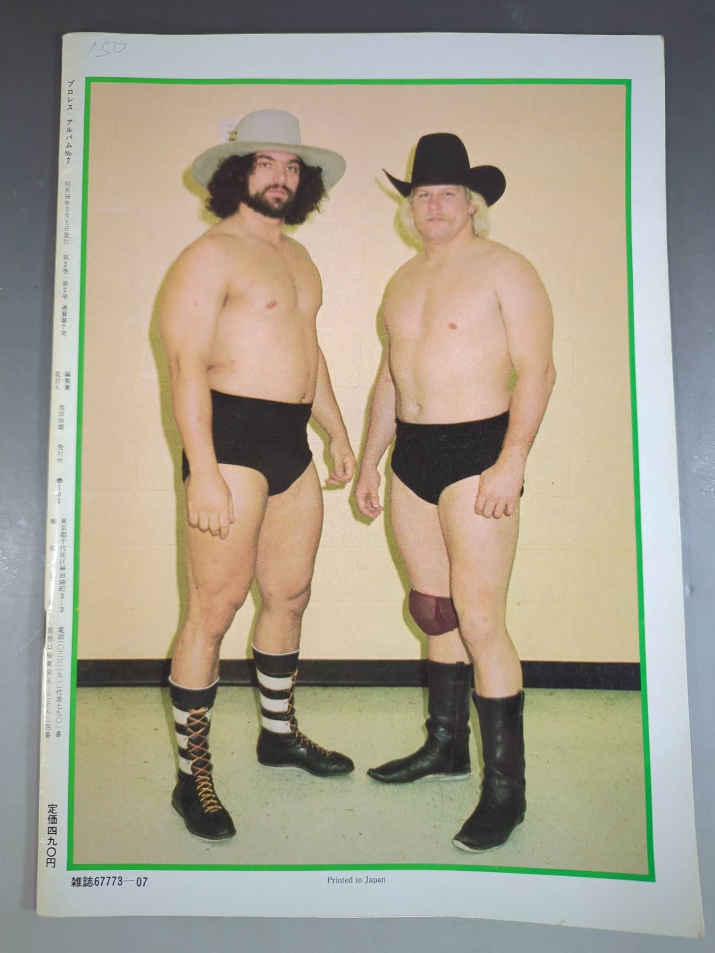 プロレスアルバム7 スタン・ハンセン – 闘道館