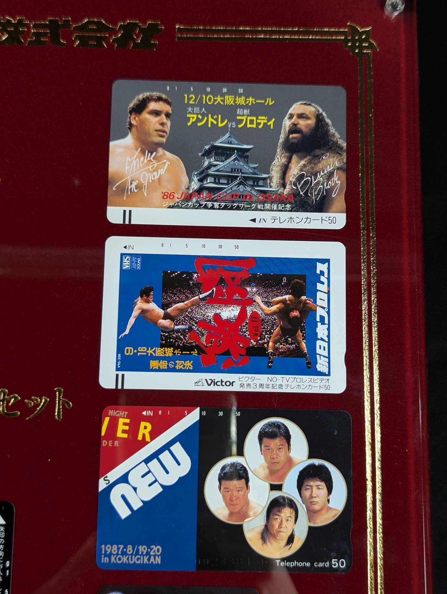 新日本プロレス創立15周年特別記念 オリジナルテレホンカードセット