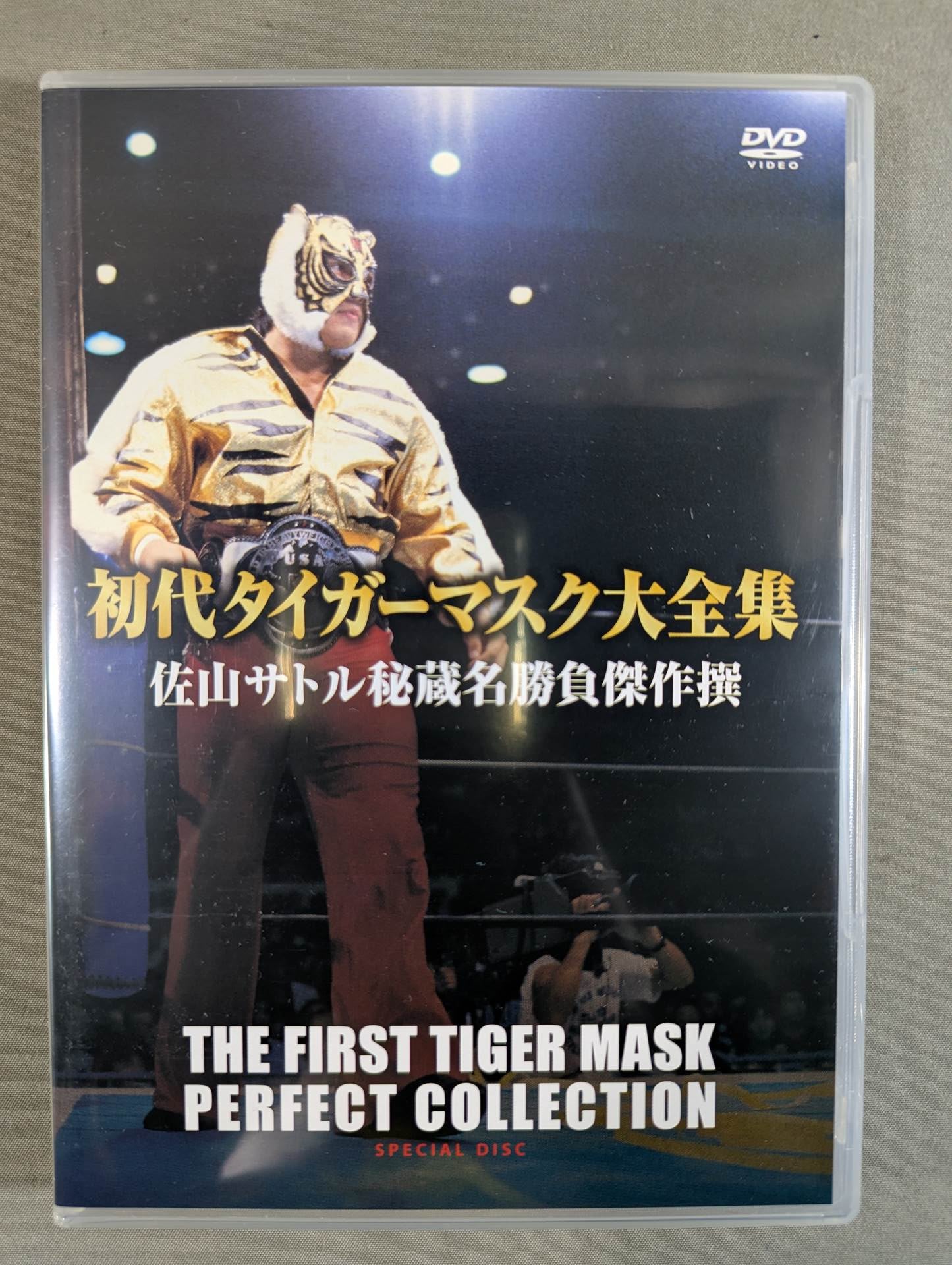 初代タイガーマスク 関連本8冊＋DVDセット 初代タイガーマスク大全集