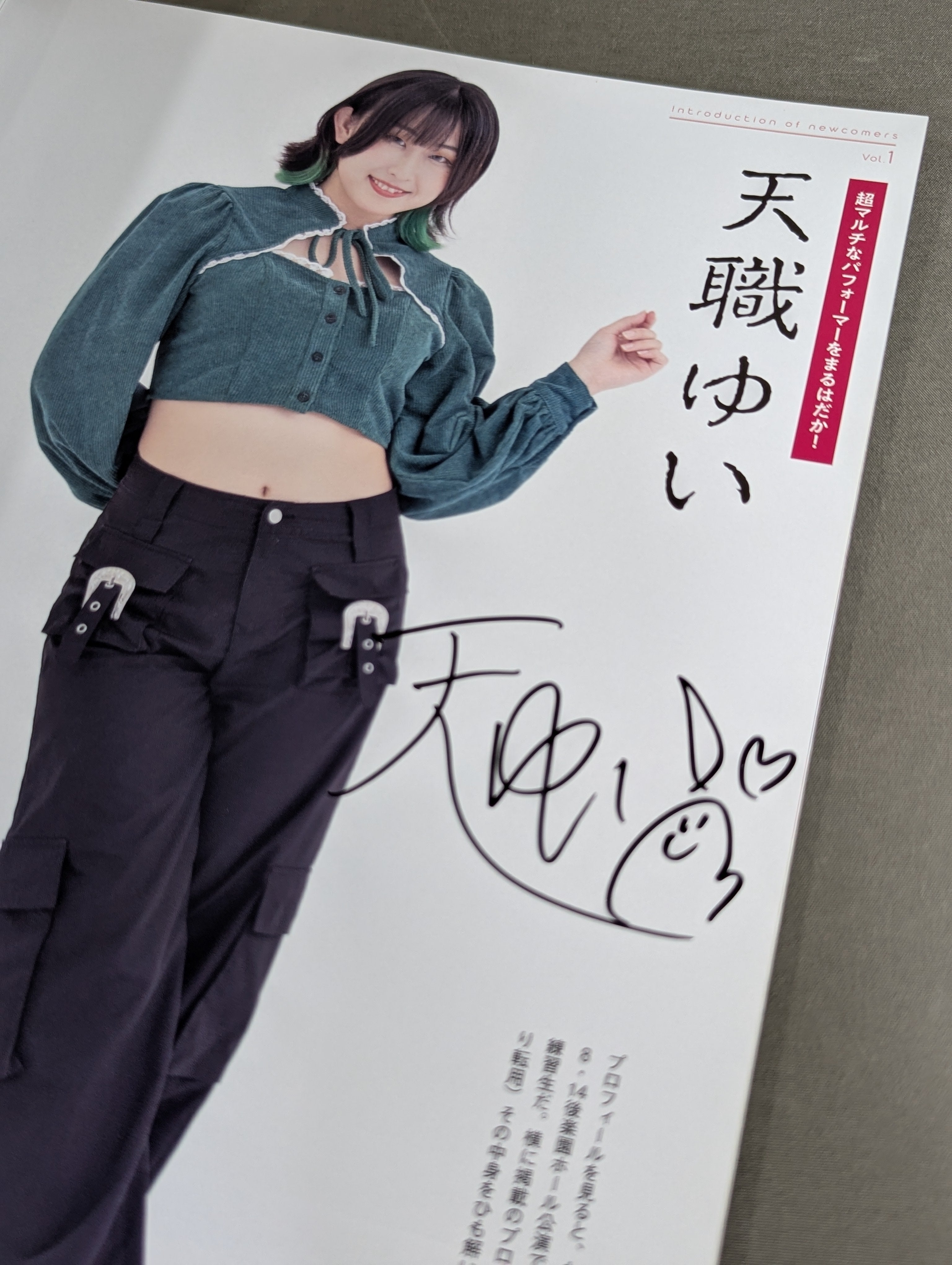 4選手直筆サイン入り】アクトレスガールズグラフィティ Vol.1 創刊号