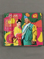 小錦八十吉＆千絵 直筆サイン入り】COLOR's – 闘道館
