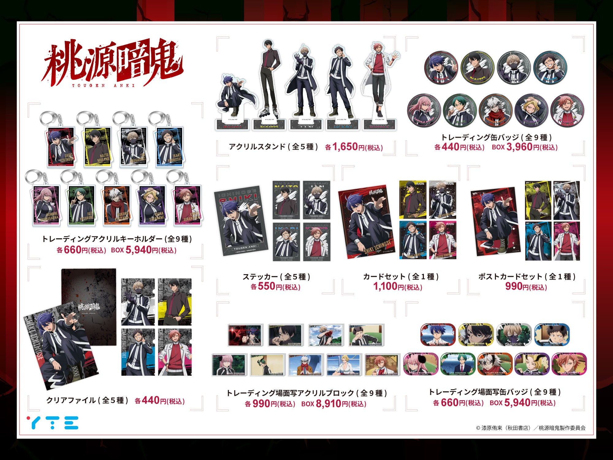 アニメグッズ 大量 まとめ売り 鬼滅の刃 ヒロアカ 銀魂 桃源暗鬼 進撃