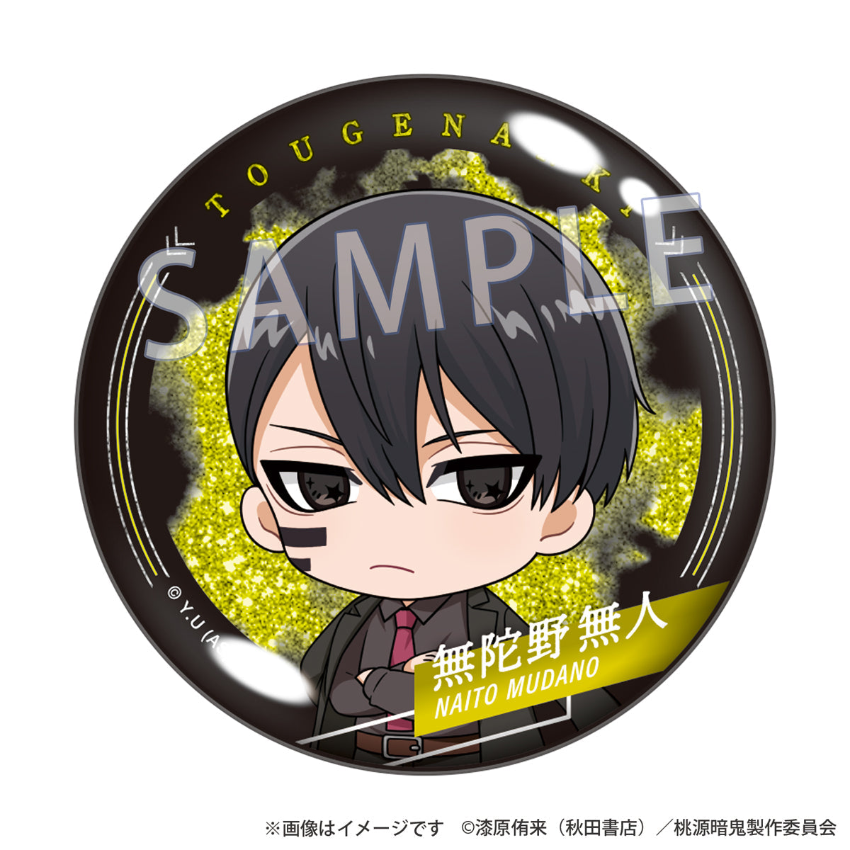 桃源暗鬼』レコスタ グリッター缶バッジ（単品）｜TVアニメ『桃源暗鬼