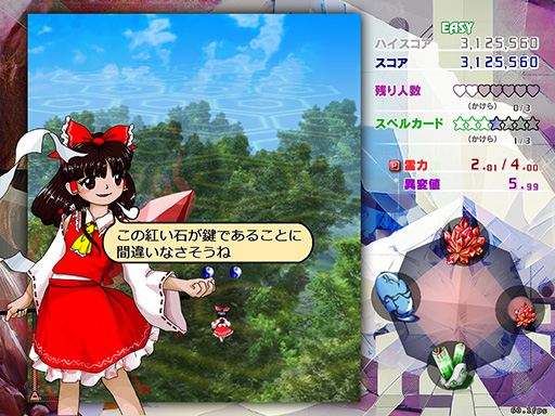 東方Project第20弾 「東方錦上京 〜 Fossilized Wonders.」 | 東方