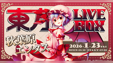 東方Project 描き下ろしビジュアルアートクッションvol.2」が