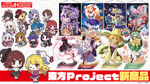 東方Projectよもやまニュース | 東方Projectよもやまニュースでは