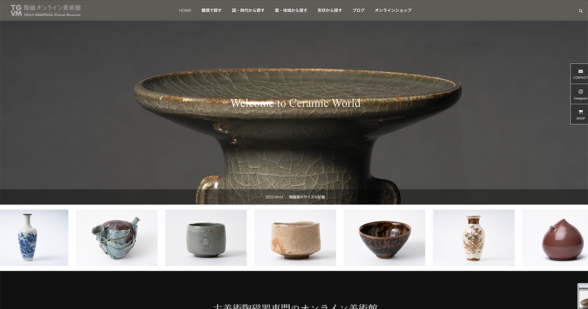 古美術・陶磁器】天目茶碗とは？特徴について | 陶磁オンライン美術館