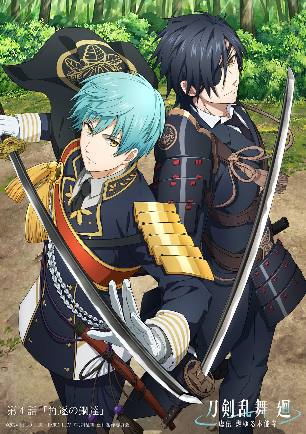 エピソードビジュアル | SPECIAL | アニメ『刀剣乱舞 廻』公式サイト