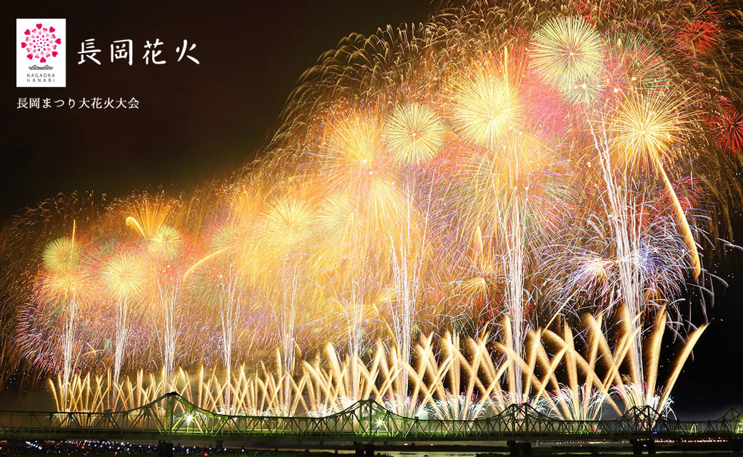長岡まつり大花火大会バスツアー2026 | vipツアー(viptour)