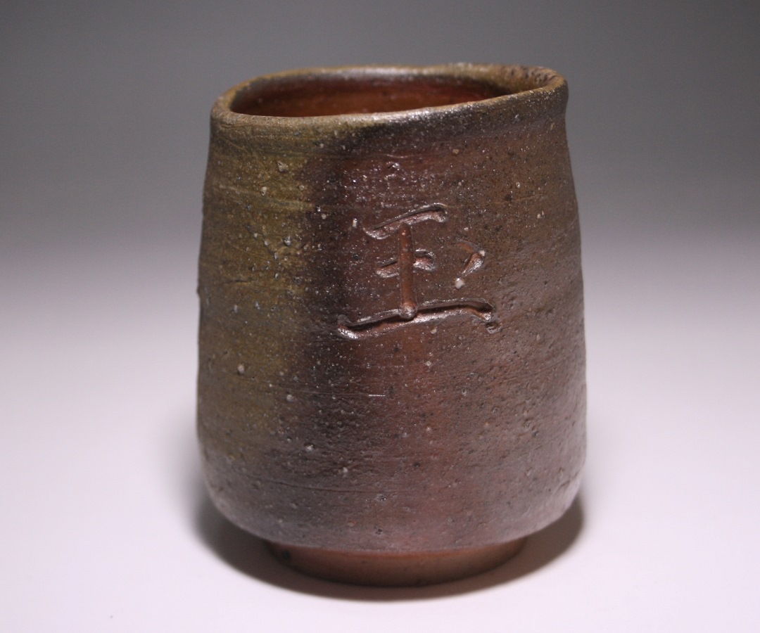 金重陶陽 作 「備前徳利」 ～備前焼専門卸小売店 川口陶楽苑～