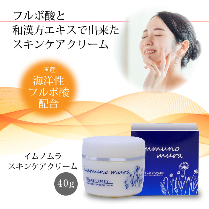 immuno mura イムノムラ イムノスキンケアクリーム c1 40g – 東和