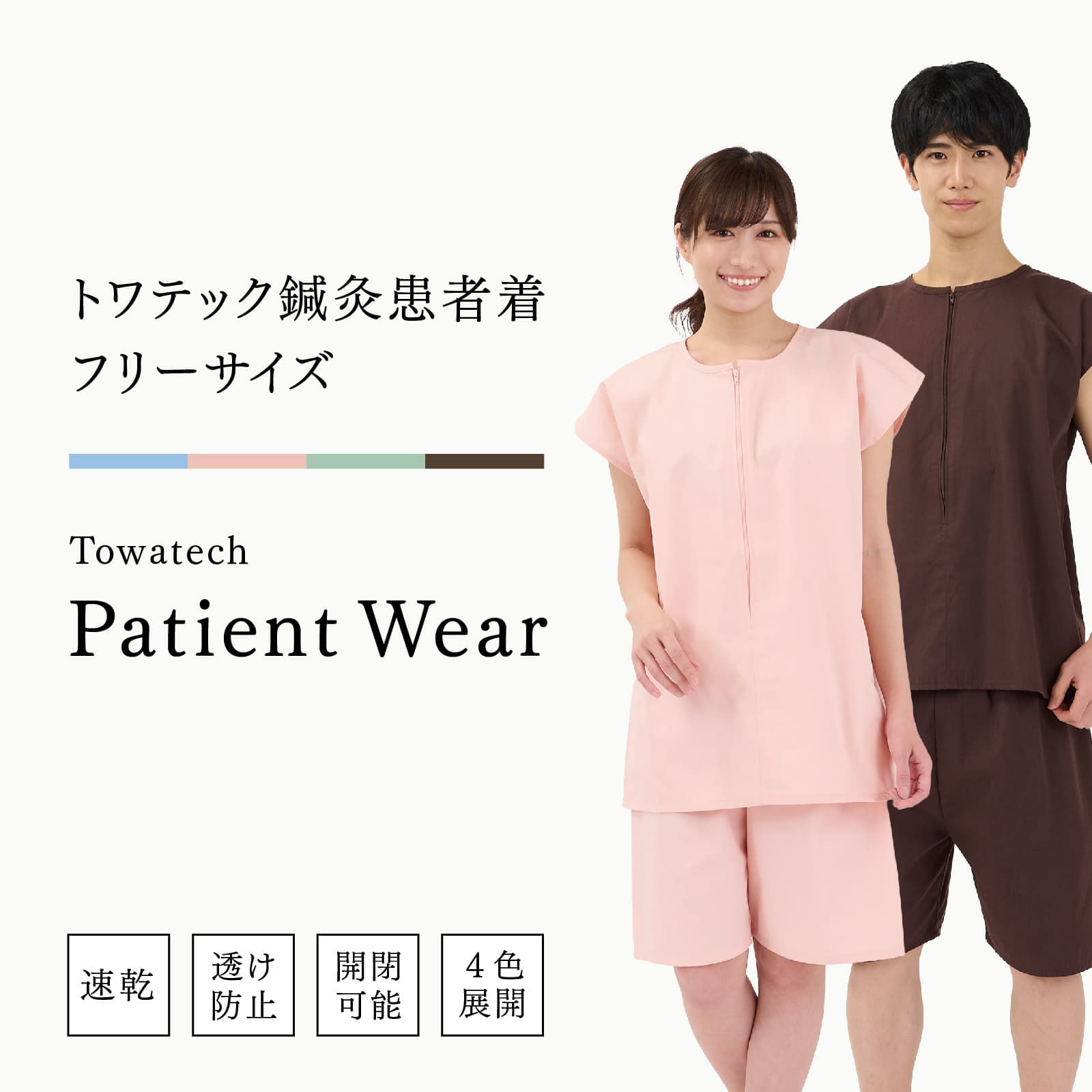 20壮 （おためしタイプ） せんねん灸 アロマきゅう | トワテック