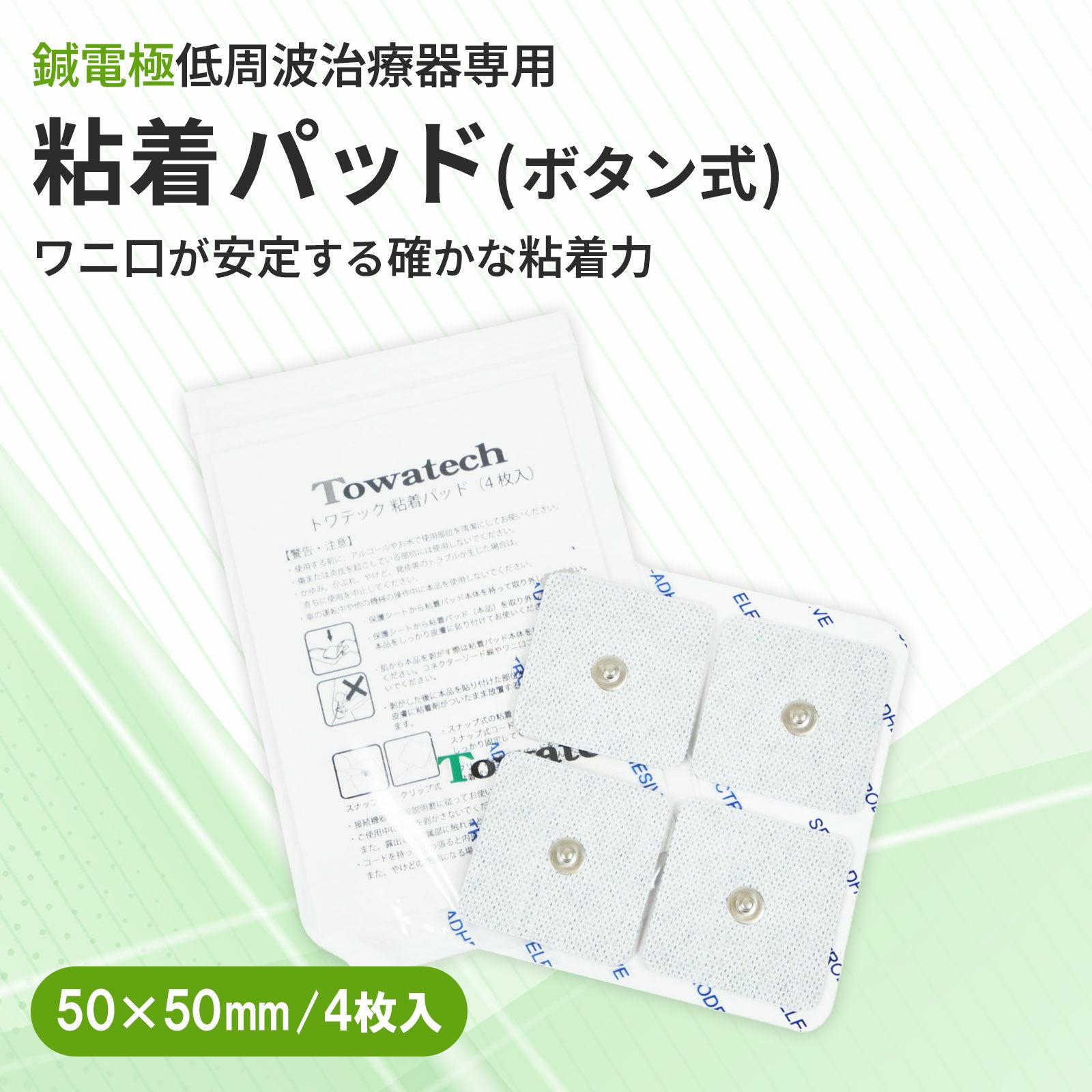鍼電極低周波治療器 PULSMA4s（パルスマ4s） | トワテック