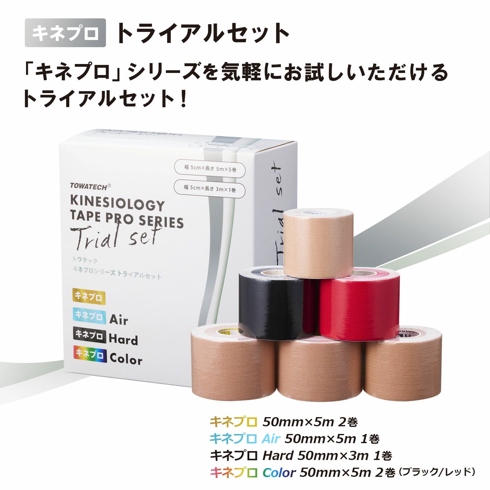 カラーキネシオロジーテープ 【75mm×5m 4巻入】 KINESYS（キネシス