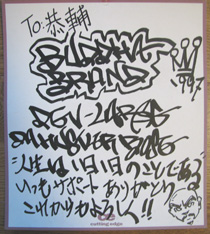 第8回 ─ ディグの精神を身につけよ! ～BUDDHA BRAND『人間発電所』(2