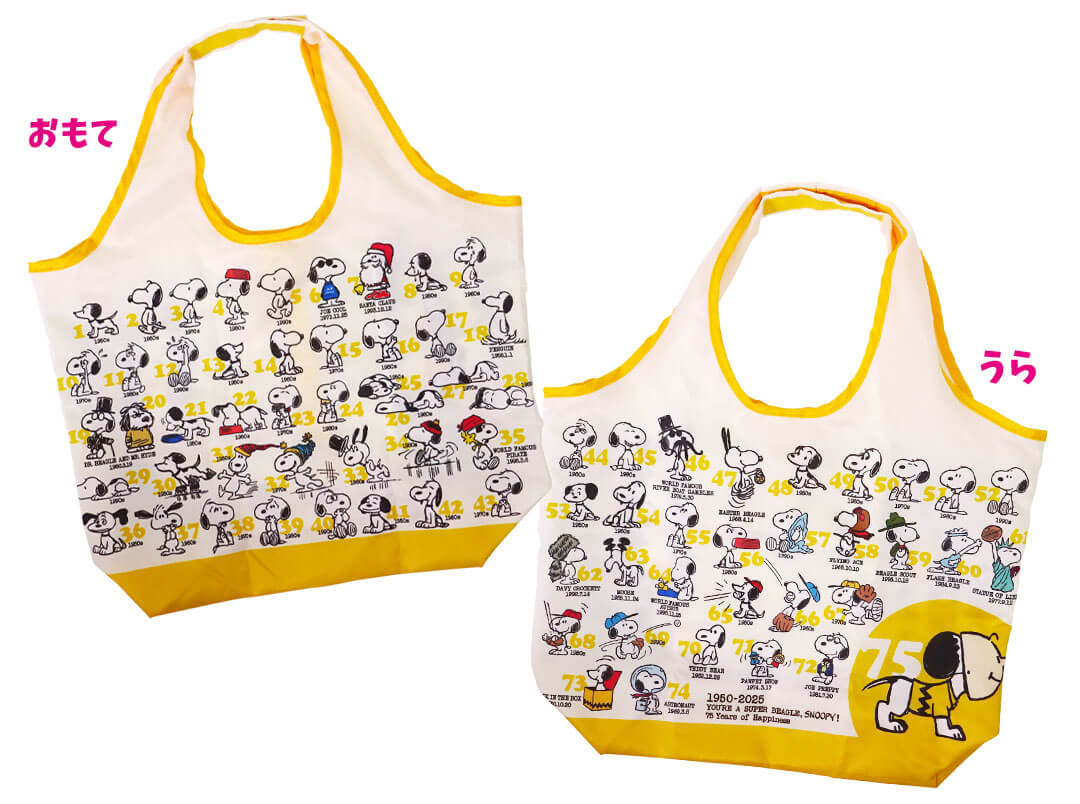 2024年10月5日(土)発売予定!!スヌーピータウンショップ オリジナル