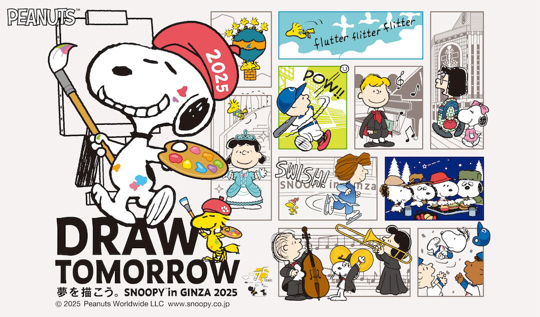 2025年7月16日(水)～7月28日(月)開催!スヌーピー in 銀座 2025 @ 銀座
