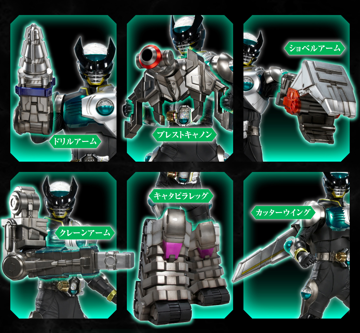 CSMバースドライバー＆Xユニット」ほか全5商品、本日予約受付スタート