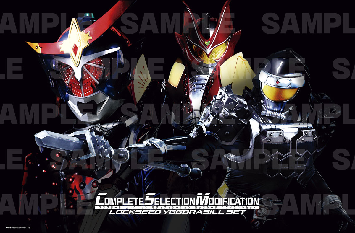 ユグドラシルセットの音声仕様とパッケージデザイン｜仮面ライダー