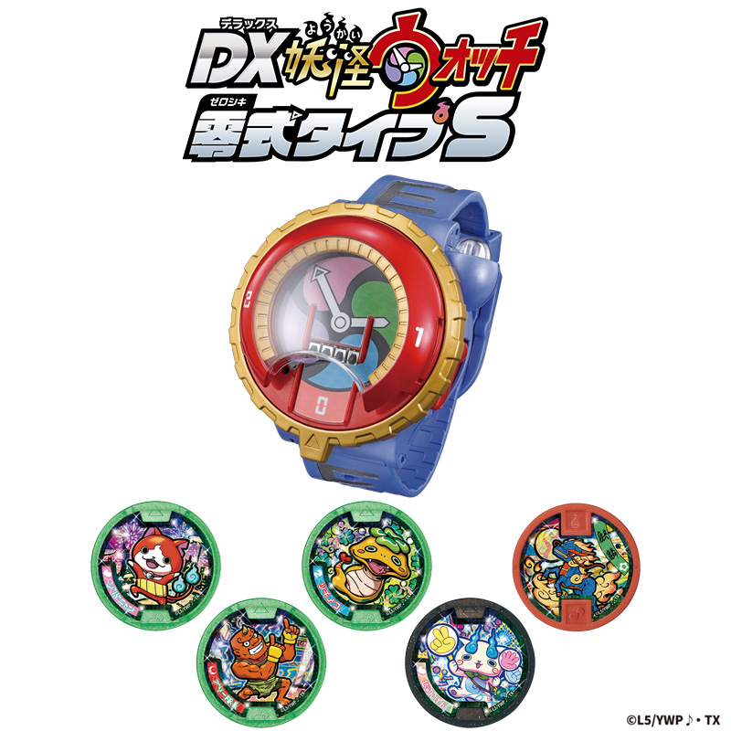 妖怪Sメダルシリーズ第1弾、本日より発売開始！！ | BANDAI TOYS