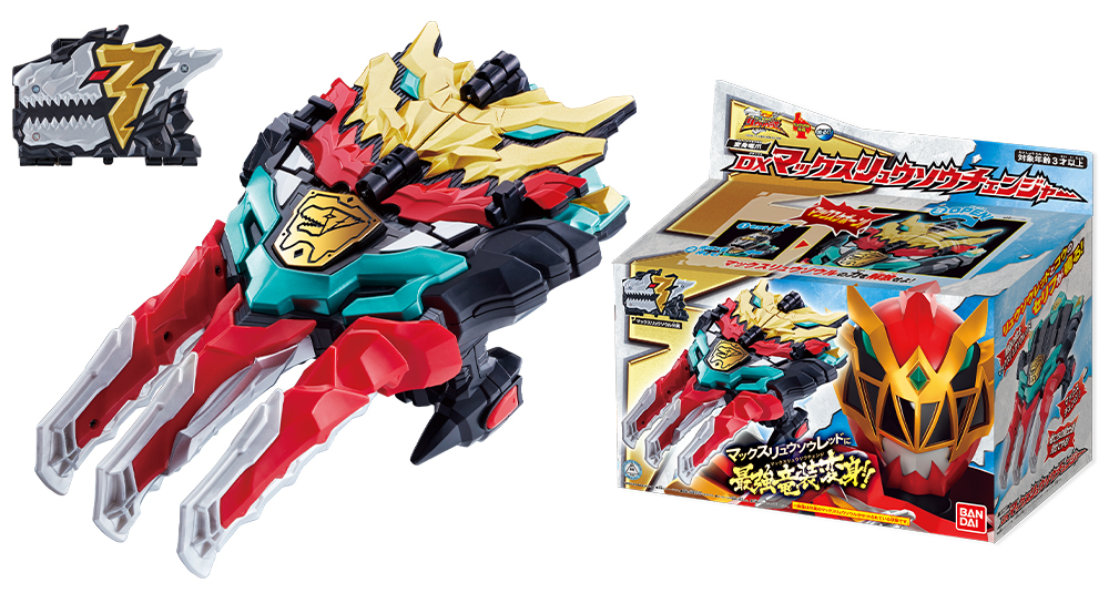 11月9日(土)発売！「DXマックスリュウソウチェンジャー」！ | PROJECT