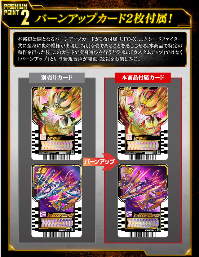 メモリアル仕様のジリオン、ガッチャーイグナイター、アルケミスの追加