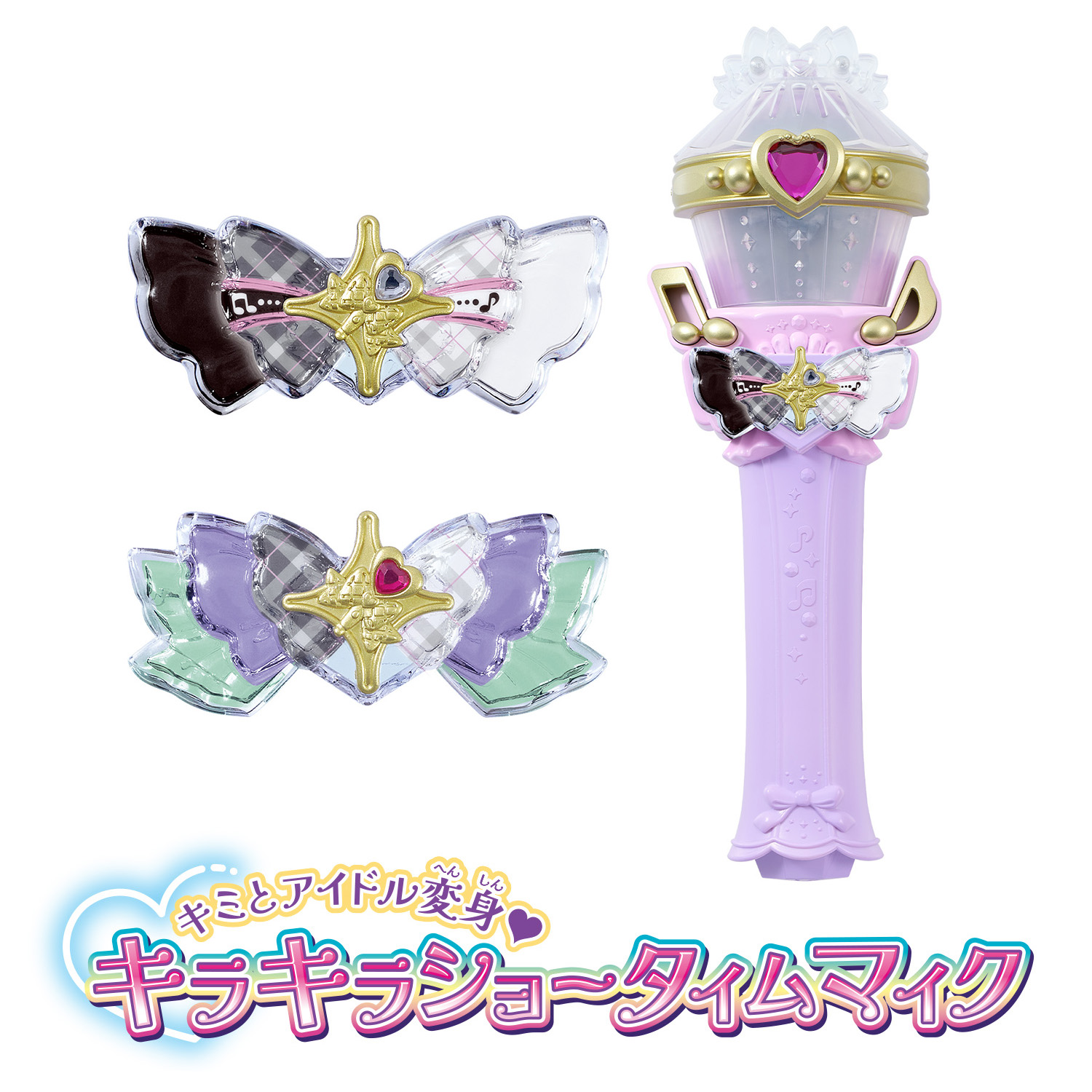 対象商品を買うともらえる！】オリジナルキラルンリボン サマー