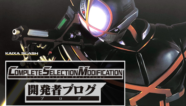 カイザ「ギア」のパッケージを公開！｜仮面ライダーおもちゃウェブ