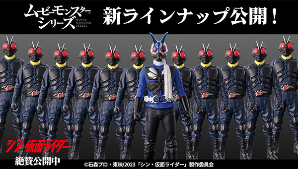 ムービーモンスターシリーズ 新ラインナップ公開｜仮面ライダー