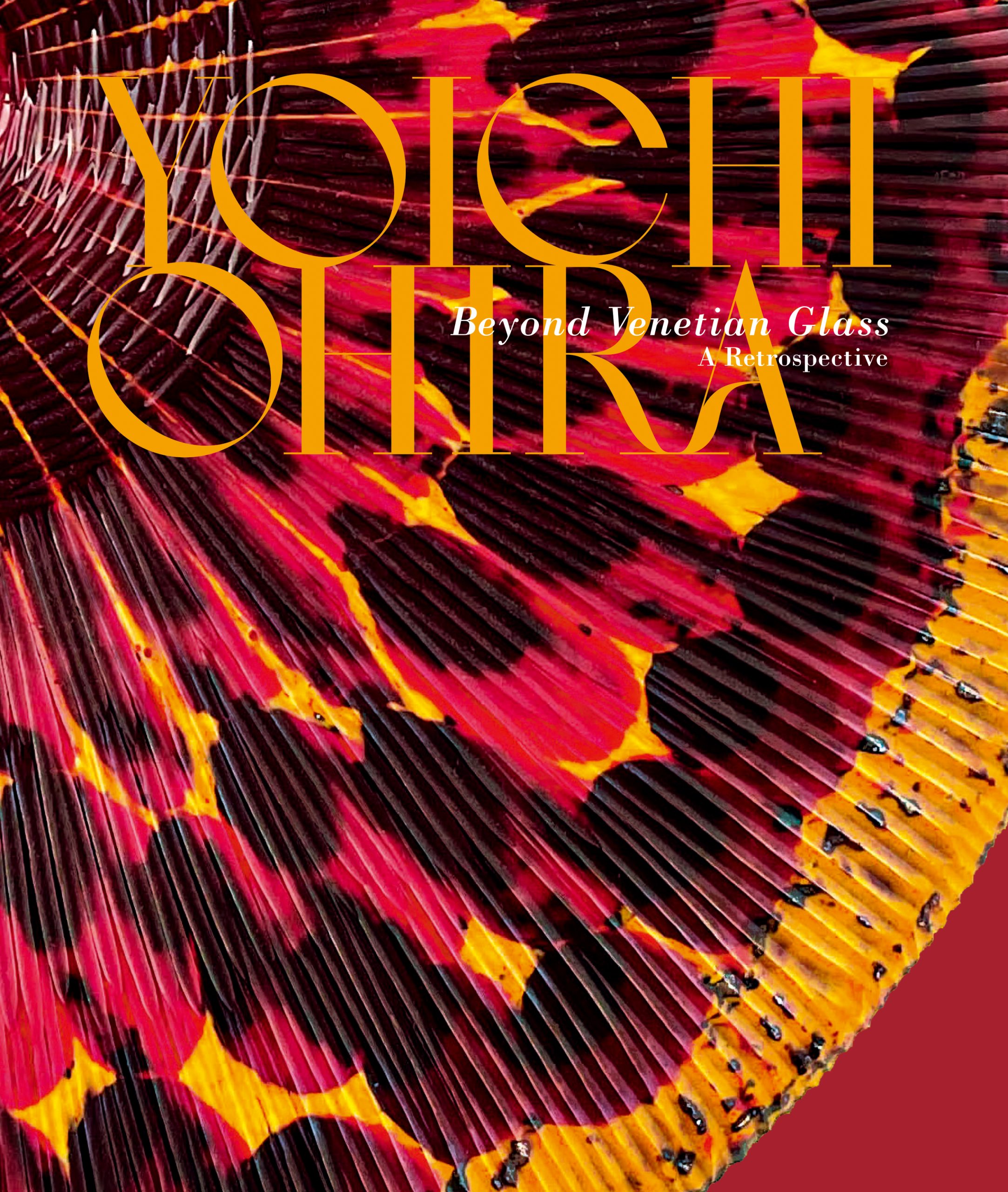 大平洋一ヴェネツィアン・グラスの彼方へ – 富山市ガラス美術館