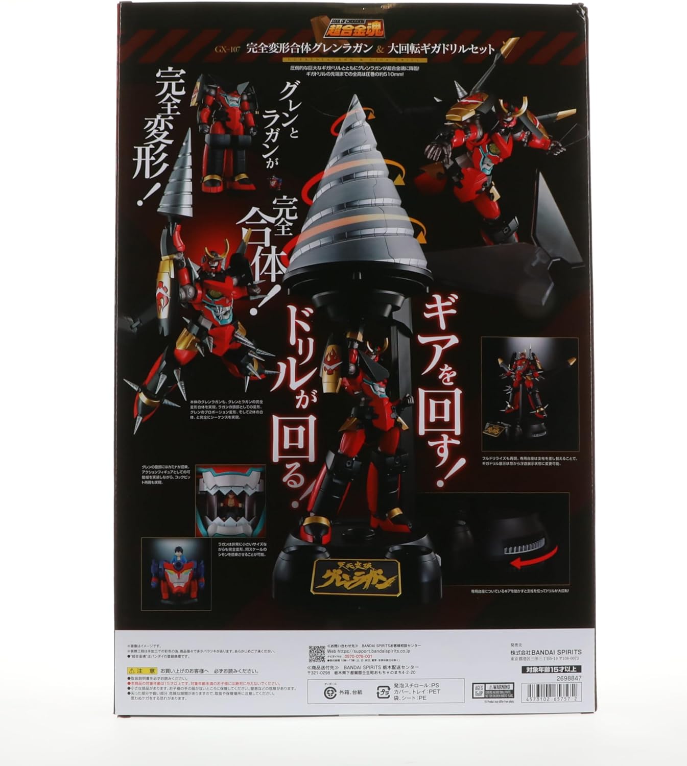 Bandai Soul of Chogokin GX-107 Gurren Lagann and Giga Drill Set Action