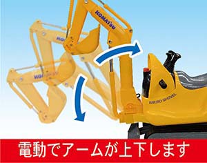 乗用マイクロショベル コマツPC01｜子供向け乗り物玩具メーカー-株式