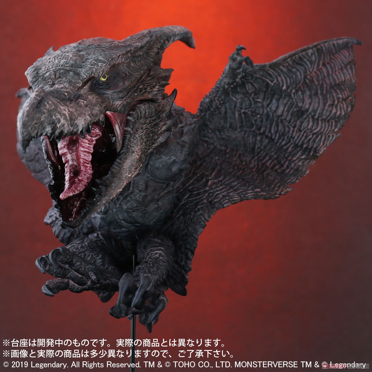 ゴジラ キング・オブ・モンスターズ】デフォリアル『ラドン（2019