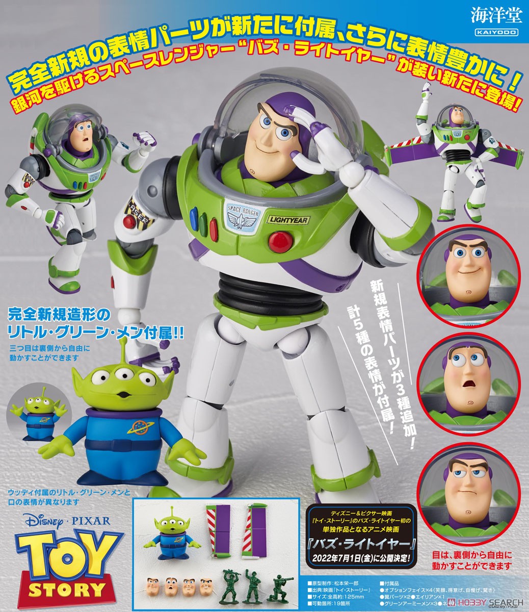 トイ・ストーリー】リボルテック『ウッディ ver1.5』『バズ・ライト