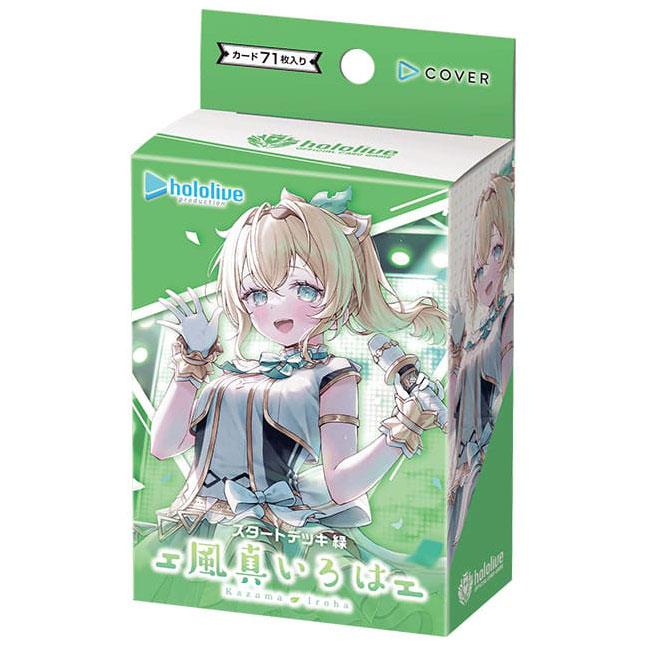 hololive OFFICIAL CARD GAME】ブースターパック第3弾『エリート