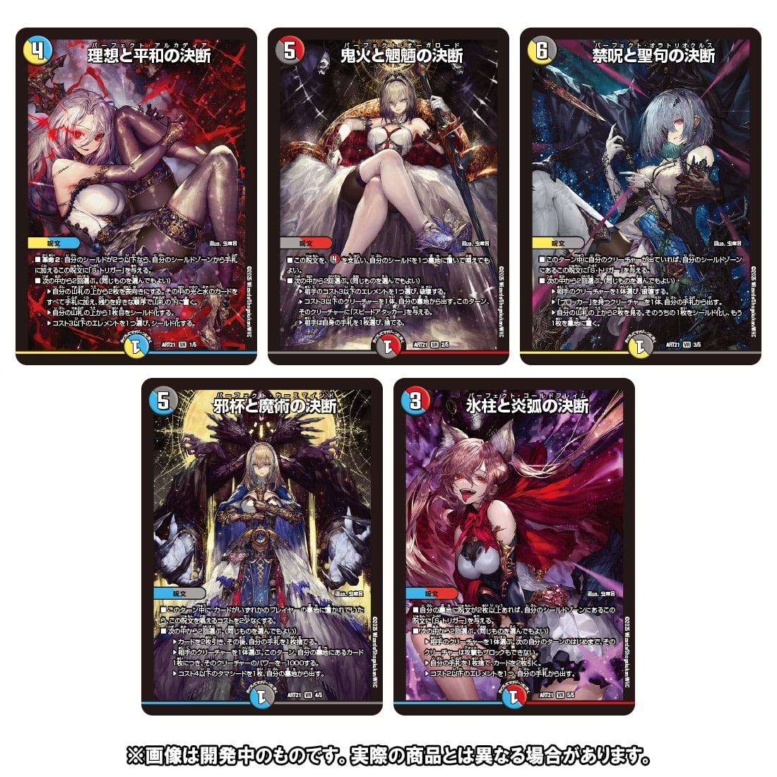 デュエマ】デュエル・マスターズTCG 神アート『美女と死神の決断